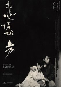 دانلود فیلم A City of Sadness 1989383499-571773764