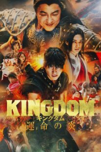 دانلود فیلم Kingdom 3 2023385700-977496917