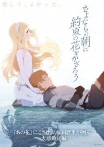 دانلود انیمه Maquia: When the Promised Flower Blooms 2018384670-999604665