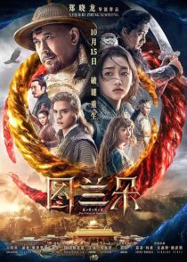 دانلود فیلم The Curse of Turandot 2021388443-1569486608