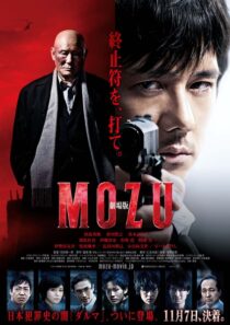 دانلود فیلم Mozu the Movie 2015389623-1960185274