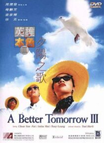 دانلود فیلم A Better Tomorrow III: Love and Death in Saigon 1989408210-145823498