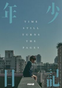 دانلود فیلم Time Still Turns the Pages 2023410142-1175880216