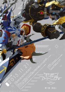 دانلود انیمه Digimon Adventure tri. Part 1: Reunion 2015411454-1871246452