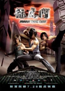 دانلود فیلم Dragon Tiger Gate 2006412795-951513813