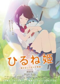 دانلود انیمه Napping Princess 2017421495-135053470