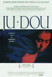 دانلود فیلم Ju Dou 1990419088-1974943911