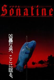 دانلود فیلم Sonatine 1993418838-215375559