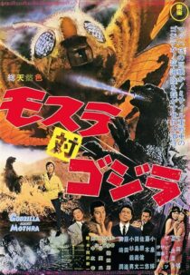 دانلود فیلم Mothra vs. Godzilla 1964420799-1650580817