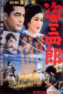 دانلود فیلم Sanshiro Sugata 1943424187-447675367