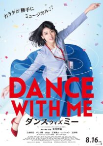 دانلود فیلم Dance with Me 2019422666-318430414