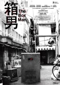 دانلود فیلم The Box Man 2024424719-1411329534