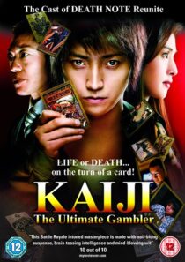 دانلود فیلم Kaiji: The Ultimate Gambler 2009426518-1119891376